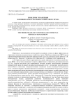Проблемы управления жилищно-коммунальным хозяйством города