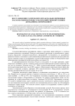 Восстановление распределителей аксиально-поршневых насосов (гидромоторов) сельскохозяйственной техники (комбайнов) азотированием