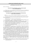 Проблемы обеспечения кадрами строительной отрасли производства