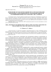 Применение методологии оценки риска при обосновании эффективности мероприятий по сокрашению выбросов загрязняющих веществ в атмосферу пос. Каменск