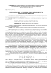 Прогнозирование загрязнения атмосферного воздуха методом моделирования