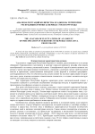 Анализ флуктуаций количества осадков на территории Республики Бурятия за период 1936-1959 годы