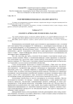 О когнитивных подходах к анализу дискурса