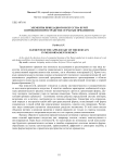 Элементы прикладного искусства бурят в проектном пространстве сетчатых орнаментов