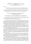 Географические названия: проблемы трансонимизации
