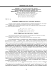 Компьютерный сепаратор для очистки зерна