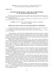 Моделирование процесса очистки семян пшеницы от трудноотделимых примесей