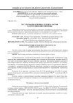 Исследование влияния селенита натрия на проращивание пшеницы