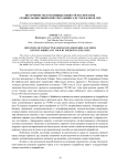 Получение экстрактивных веществ из скорлупы семян сосны сибирской Pinus sibirica du tour в поле СВЧ