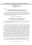 Нетрадиционные сырьевые материалы в производстве алюмосиликатных отделочных материалов