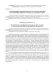 Оптимизация и модернизация систем теплоснабжения поселений Иволгинского района Республики Бурятия