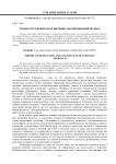 Теория отражения и когнитивно-эволюционный подход