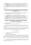 Краткий анализ и результаты влияния зазора между молотками и декой в молотковых дробилках на процесс измельчения фуражного зерна