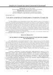 Разработка напитков на основе дикорастущих ягод Забайкалья