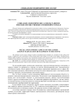 Социально-экономические аспекты развития земельно-имущественных отношений в городах
