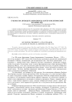 Губернатор, президент, миротворец: картер в политической истории США к 85-летию со дня рождения 39-го президента США, лауреата Нобелевской премии мира