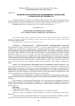Влияние онтологических концепций на понимание свободы и нравственности