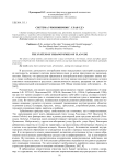 Система урбононимов г. Улан-Удэ