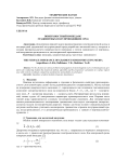 Поверхностный импеданс градиентных полупроводящих сред