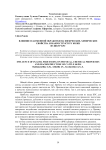 Влияние плазменной обработки на физические, химические свойства и макроструктуру кожи из шкур крс