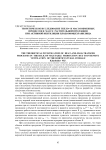 Теоретическое исследование тепло и массообменных процессов в массе растительной продукции при активной вентиляции плодоовощехранилища