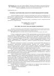 Уровень электробезопасности ручной мобильной техники