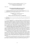 Глобальная климатическая катастрофа: реальность и прогнозная оценка