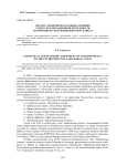Эколого-экономическая оценка влияния туристско-рекреационной деятельности на природную среду побережья озера Байкал