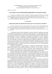 Механизм управления инновационной системой региона