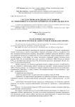 Государственная поддержка и ее влияние на эффективность сельского хозяйства в Забайкальском крае