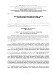 Корректные и некорректные краевые задачи для некоторых матричных функций