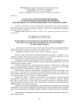 Разработка технологии формирования стратегии вывода продукции предприятий авиационной отрасли промышленности на мировой рынок