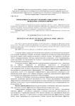 Эффективность предоставления социальных услуг: некоторые аспекты оценки