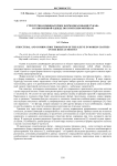 Структурно-комбинаторное формообразование рукава в современной одежде по бурятским мотивам