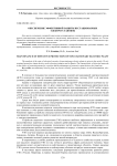 Обеспечение эффективной защиты нестационарных электроустановок