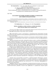Начальное обучение юношей технико-тактическим действиям в вольной борьбе