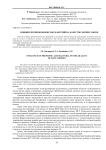 Влияние пропионовокислых бактерий на качество мягких сыров