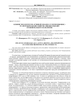Влияние биологически активной добавки «Селенпропионикс» на потребительские свойства мясных изделий функционального назначения