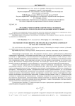 Методика определения фактического удельного коэффициента теплоотдачи ограждающих конструкций