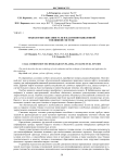 Технология сжигания угля в плазменно-циклонной топливной системе