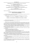 Технико-экономическое сравнение вариантов систем электроснабжения