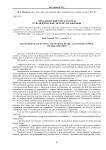 Управленческий учет и его роль в управленческой системе организации