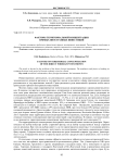 Факторы территориальной концентрации прямых иностранных инвестиций