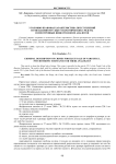 Уголовно-правовая характеристика преступлений по незаконному сбыту наркотических средств, психотропных веществ или их аналогов