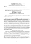 Экспериментальное исследование катодных процессов