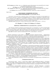 Фенольные соединения листьев какалии копьевидной (Cacalia hastata L.)