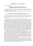 Применение эффлюента крупного рогатого скота в рационах кур-несушек в условиях Якутии