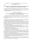 Многомерный статистический анализ субъектов РФ по уровню развития рынка услуг высшего профессионального образования