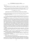 Инновационная система региона: сущность и структурные элементы