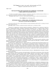 Методологические подходы и методики исследования социальной эксклюзии сирот
